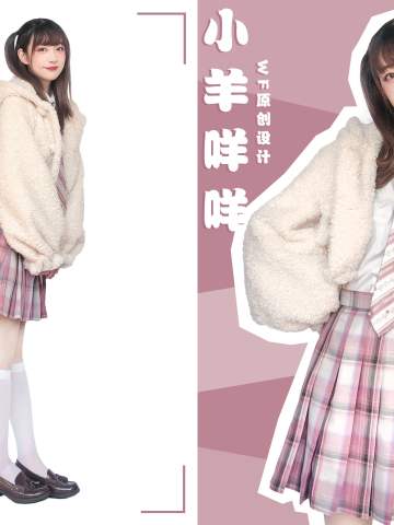 小羊咩咩 外套