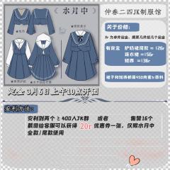 水月中 套装-资料图