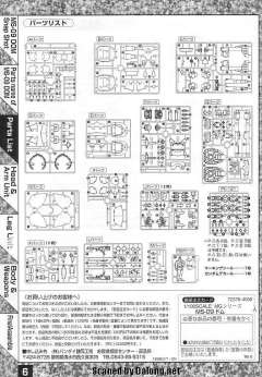 MG MS-09 大魔-资料图