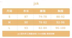 咩咩团子 JSK-资料图