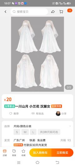 一川山月 小兰花 汉服女-资料图