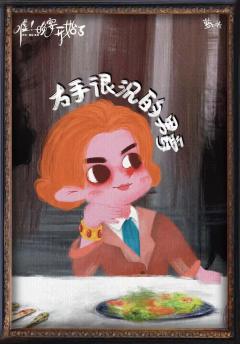 嘘！晚宴开始了-资料图