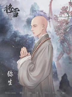 将雪-资料图