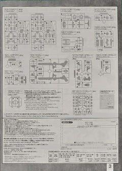 MG MS-09H 多瓦吉改-资料图