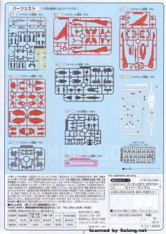 1/100 高达SEED DESTINY模型系列 ZGMF-X23S 救世主高达-资料图