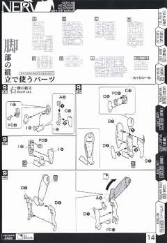 LM-HG EVA零号机-资料图