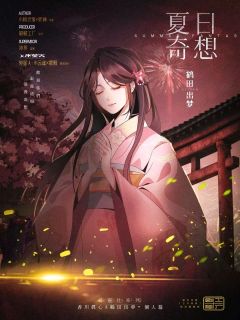 夏日奇想-资料图