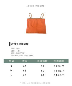带合集汉服宋抹主腰内搭百搭-资料图