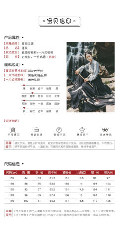 蓬莱·对襟衫-资料图