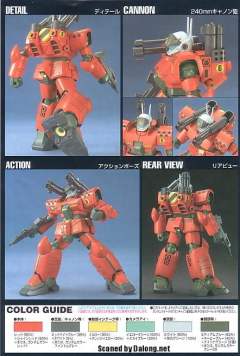 HGUC RX-77D 量产型钢加农-资料图