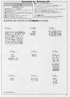 D-Style ATU-MP-88 眼镜斗犬 伯克霍夫分队版本-资料图