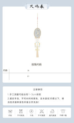 胭脂红釉·腰坠-资料图