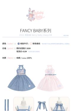 FancyBaby 2way JSK-资料图