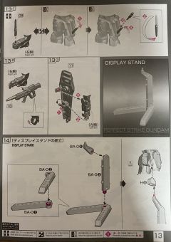 RG GAT-X105+AQM/E-YM1 完美强袭高达-资料图