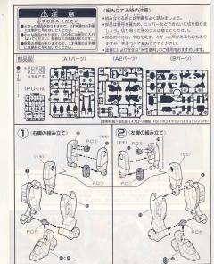 1/144 高达W模型系列 XXXG-01H 重炮高达-资料图