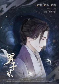 怪闻·溯灵绘梦卷-资料图