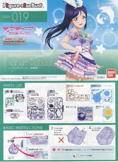 Figure-rise Bust 松浦果南-资料图