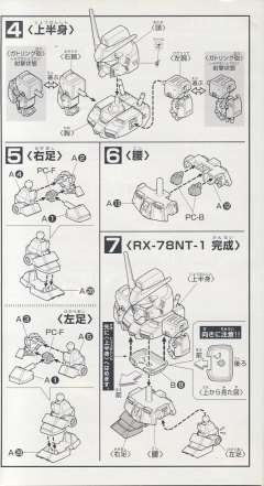 SD高达 BB战士 RX-78NT-1 高达艾利克斯-资料图