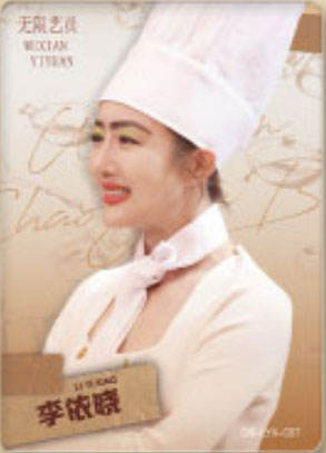 李依晓