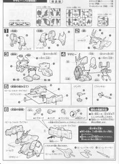 SD高达G世纪 MSN-03 乍得·多加（邱尼·盖斯专用) 逆袭的夏亚套装-资料图