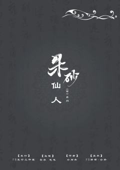 朱砂-资料图