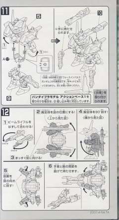 SD高达 BB战士 GAT-X103AP 翠绿暴风高达-资料图