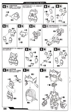 西游战机 JT-01 唐糖-资料图
