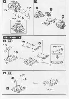 D-Style RPZ-02 古斯塔夫-资料图