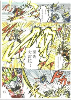SD高达 BB战士 刘备高达 Vintage release-资料图