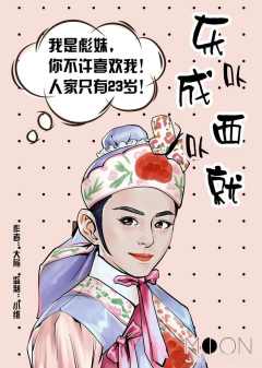 东卟成西卟就-资料图