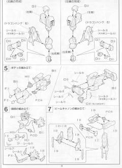 1/100 HG 高达W模型系列 XXXG-01S2 二头龙高达-资料图