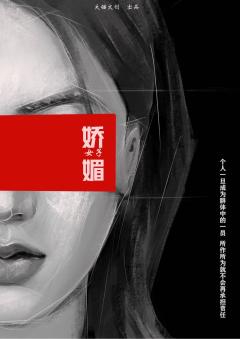 我与人间至死方休-资料图
