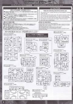 MG XXXG-01SR 沙漠高达改 EW-资料图