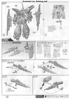 RE/100 AMX-107 龙飞-资料图