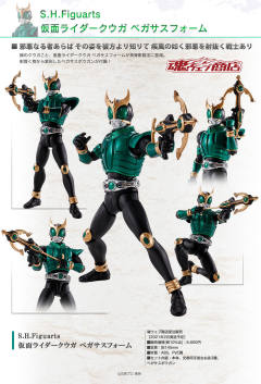 SHF 真骨雕 假面骑士空我天马形态-资料图