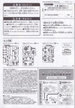 SD高达三国传 BraveBattleWarriors 胡轸强人 雷装-资料图