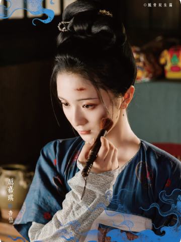 赤练恩殒
