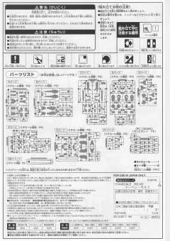 HGUC AMX-014 飙狼-资料图