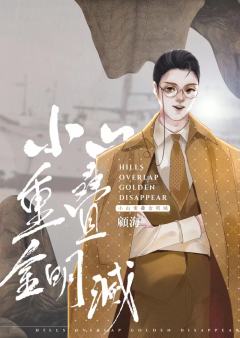 小山重叠金明灭-资料图