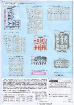 1/100 高达SEED DESTINY模型系列 ZGMF-X666S 传说高达-资料图
