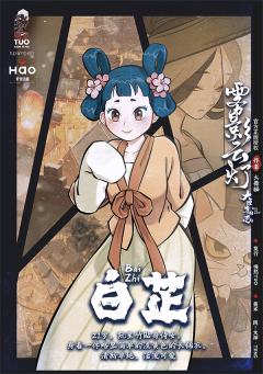 大理寺日志之雾影云灯-资料图