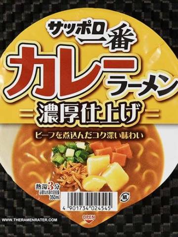 Japanese Cury Ramen