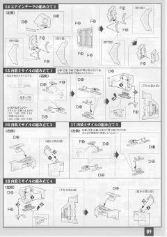 U.C. Hard Graph FF-X7 核心战机-资料图