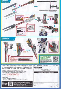 EG RX-93ff ν高达-资料图
