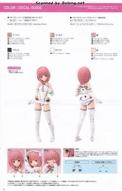 女神装置 相河爱花-资料图