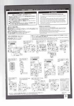 RG MS-06R-1A 高机动型扎古Ⅱ 松永真专用机-资料图