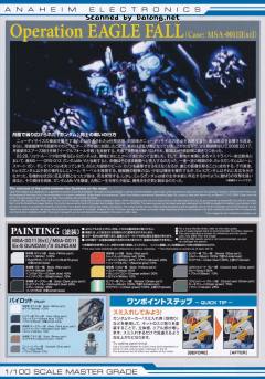 MG MSA-0011 Ext Ex-S高达/S高达-资料图