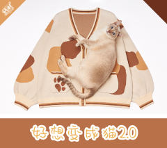 好想变成猫2.0-资料图