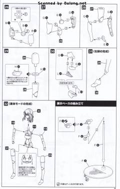 女神装置 吾妻枫-资料图
