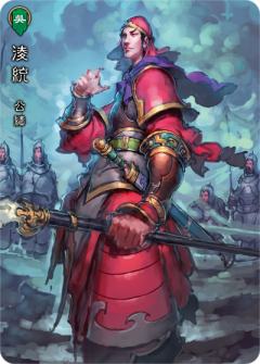 凌统
